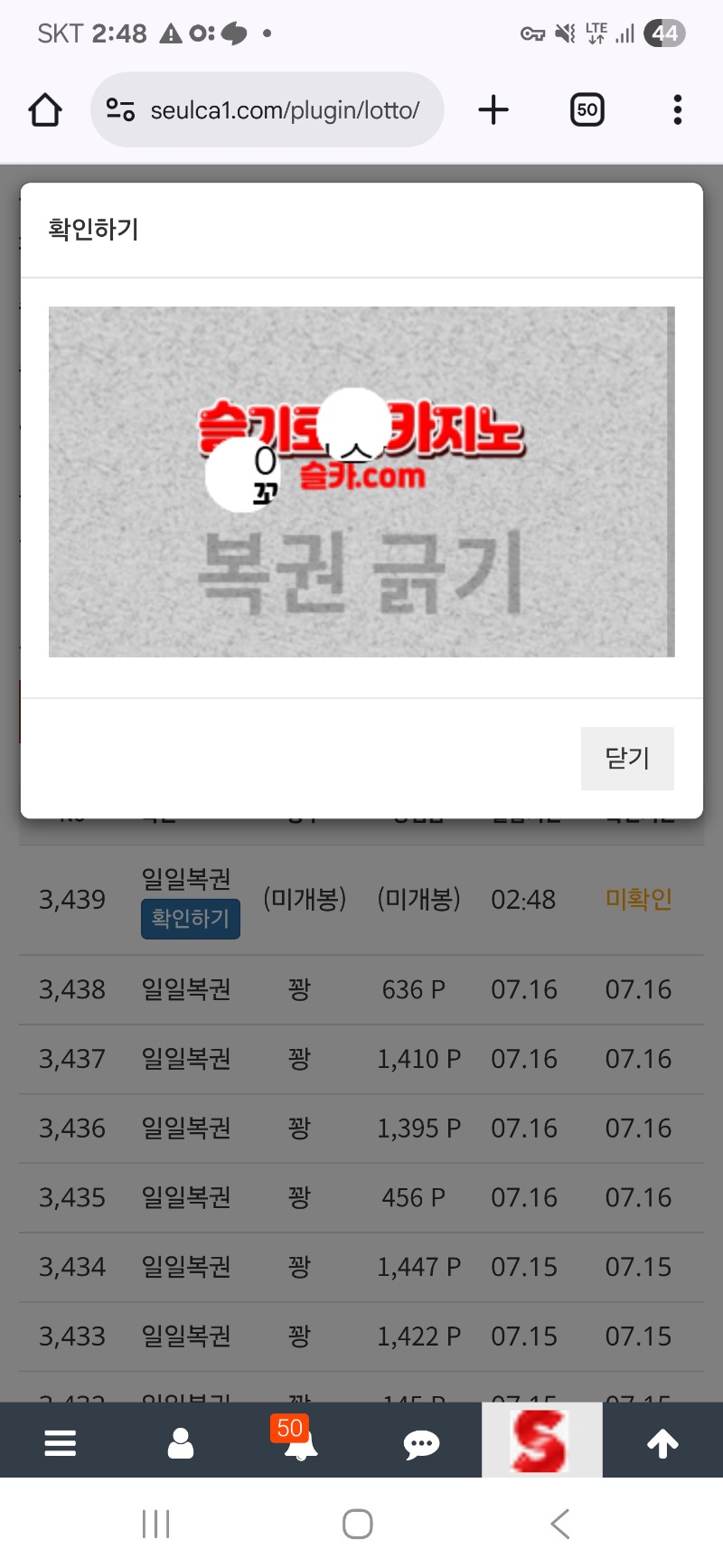 복권 한번 긁고 ~!! 아쉽 나왔어여
