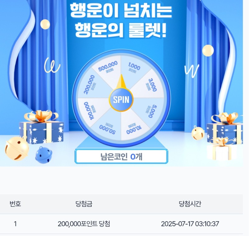 시안룰렛~~