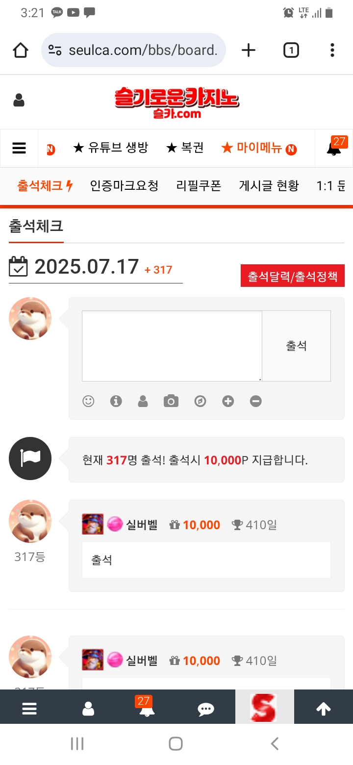 출석을 생활화합시당