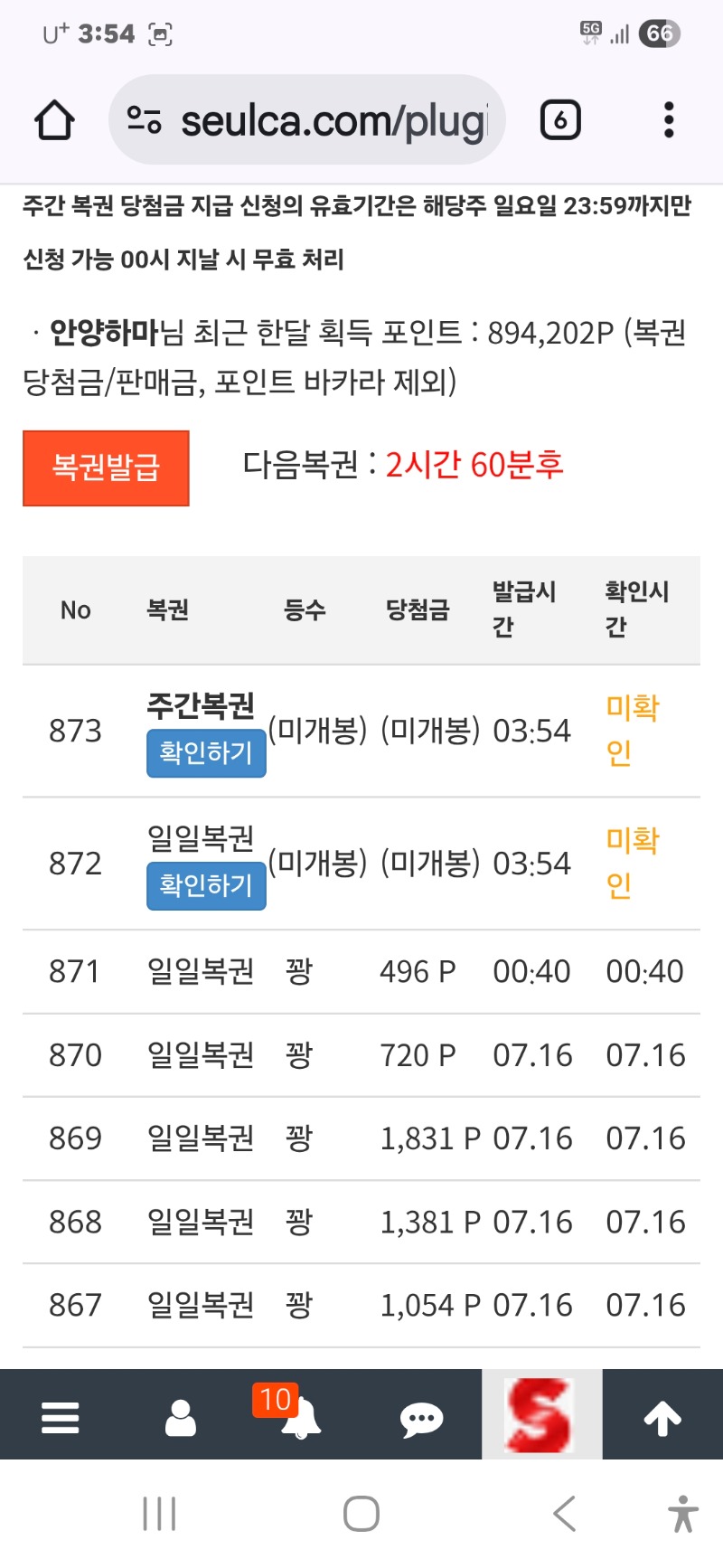 심쿵이 등장