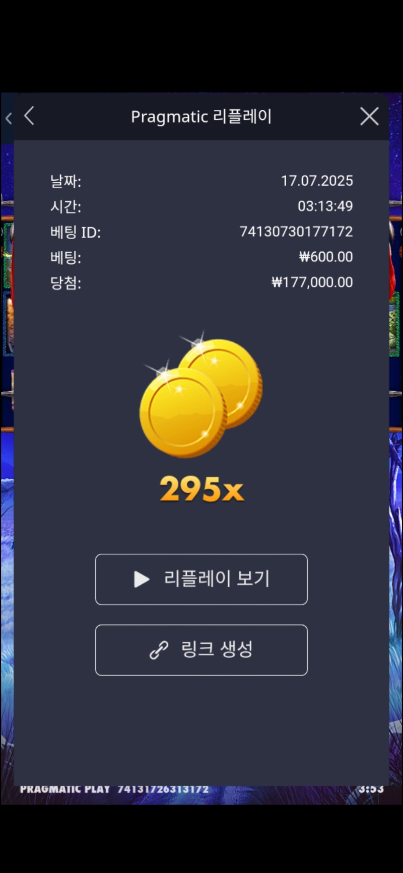 그라메. 295배
