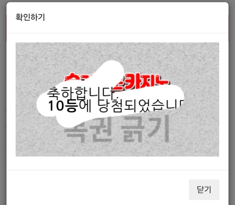 일복10등당첨