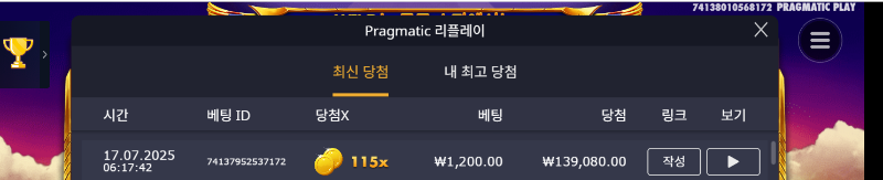 포춘오브기자 115배