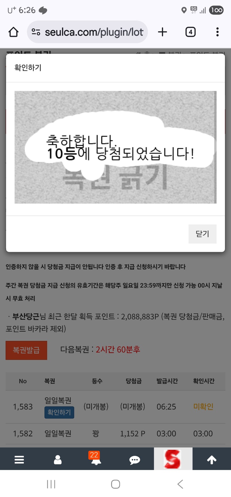 모닝 일복이 10등!