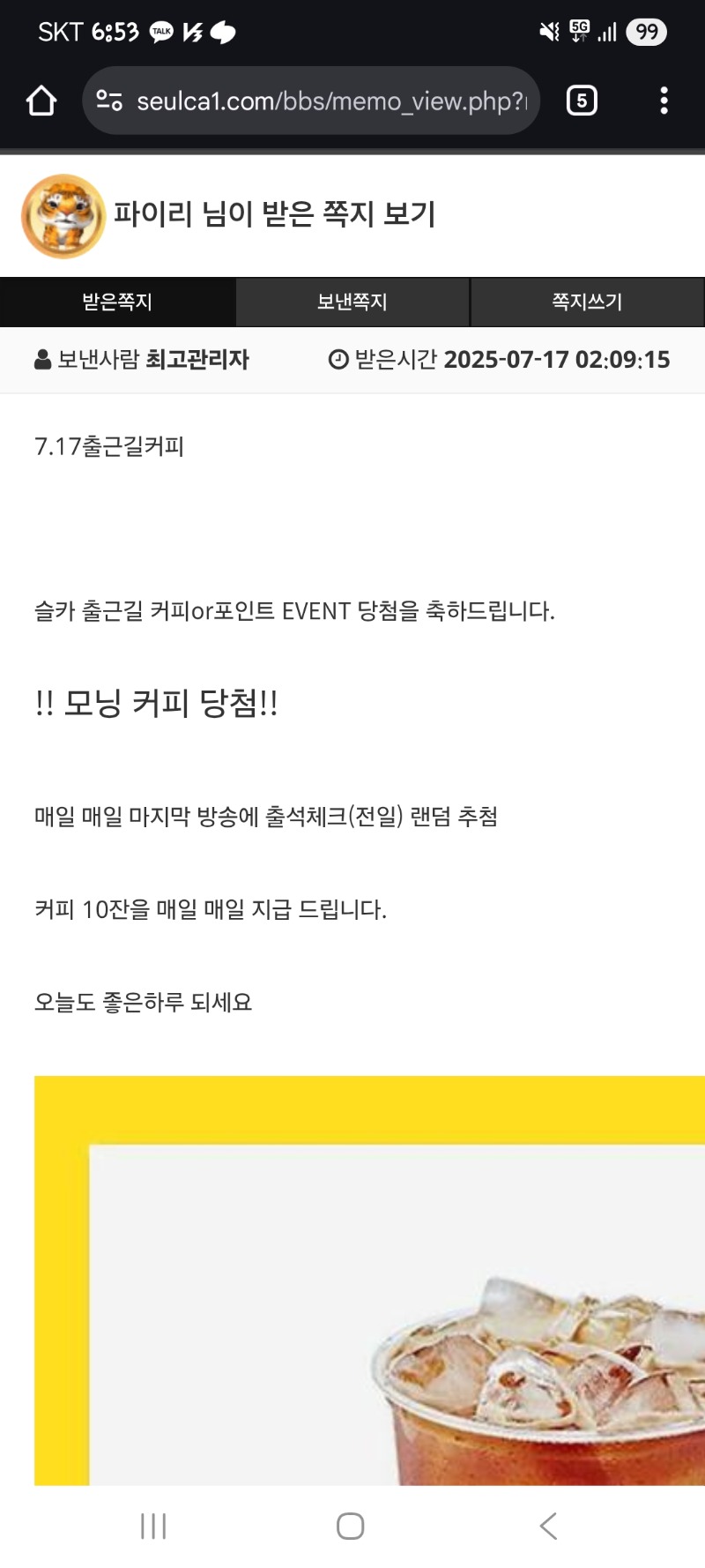 출근길.모닝커피당촘