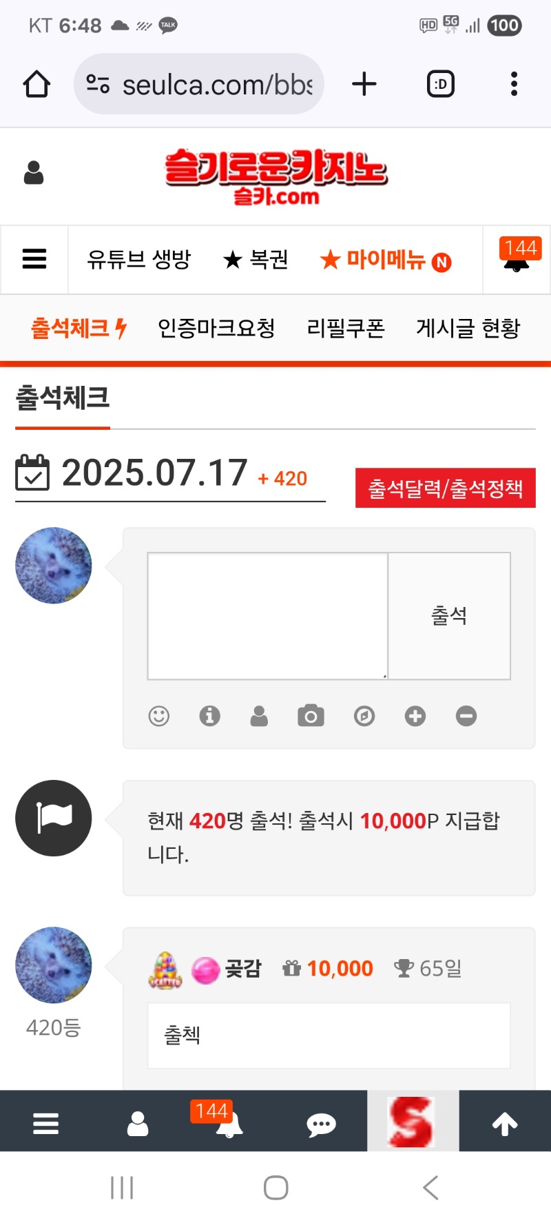 출첵 합니다