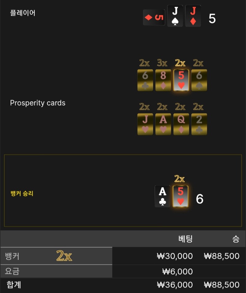 번영 1승 $