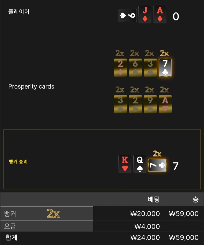 번영 3승 $$$