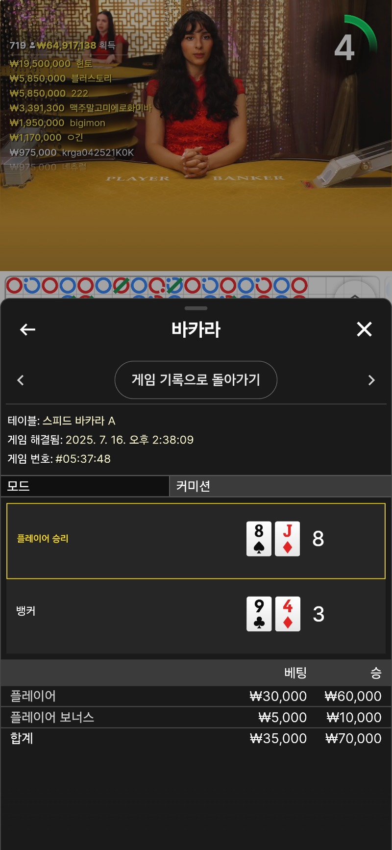 마일리지 한판승