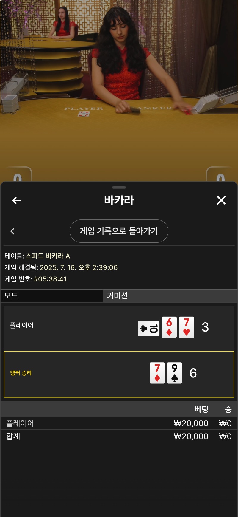 마일리지 마물패