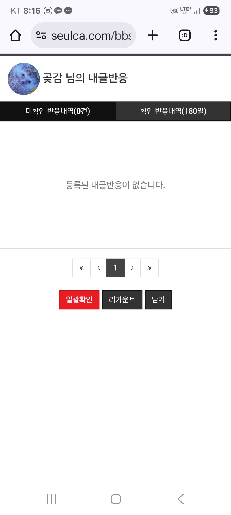 내용글 클리어