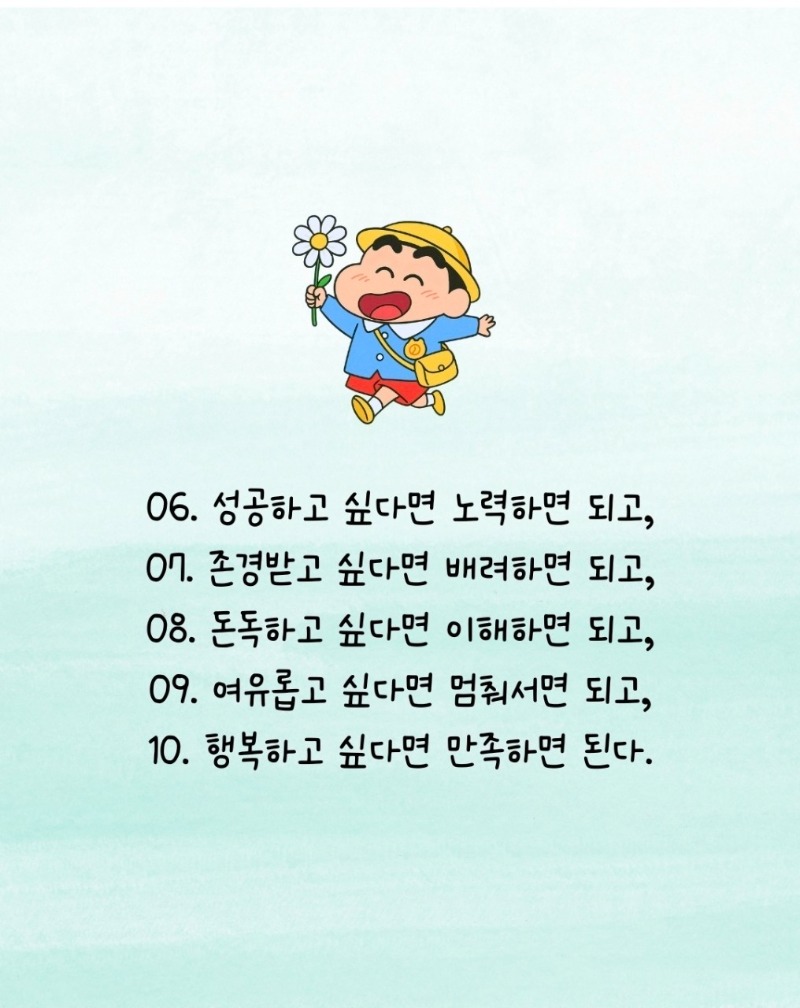 굿몽~기본 매너 5
