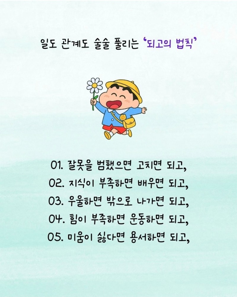 굿몽~기본 매너 5