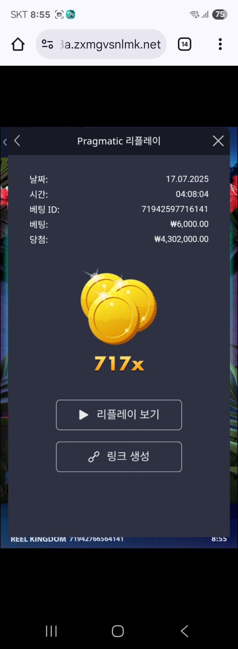 트로피카나 717배