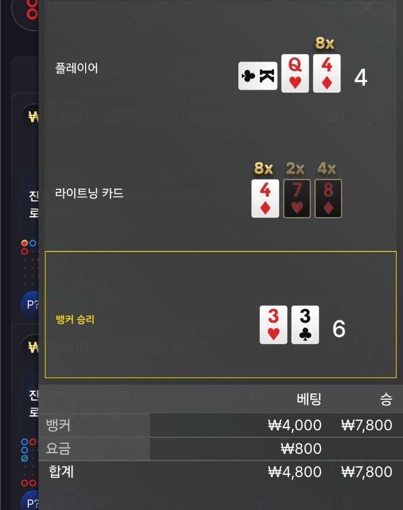번개카라 번개없는 승