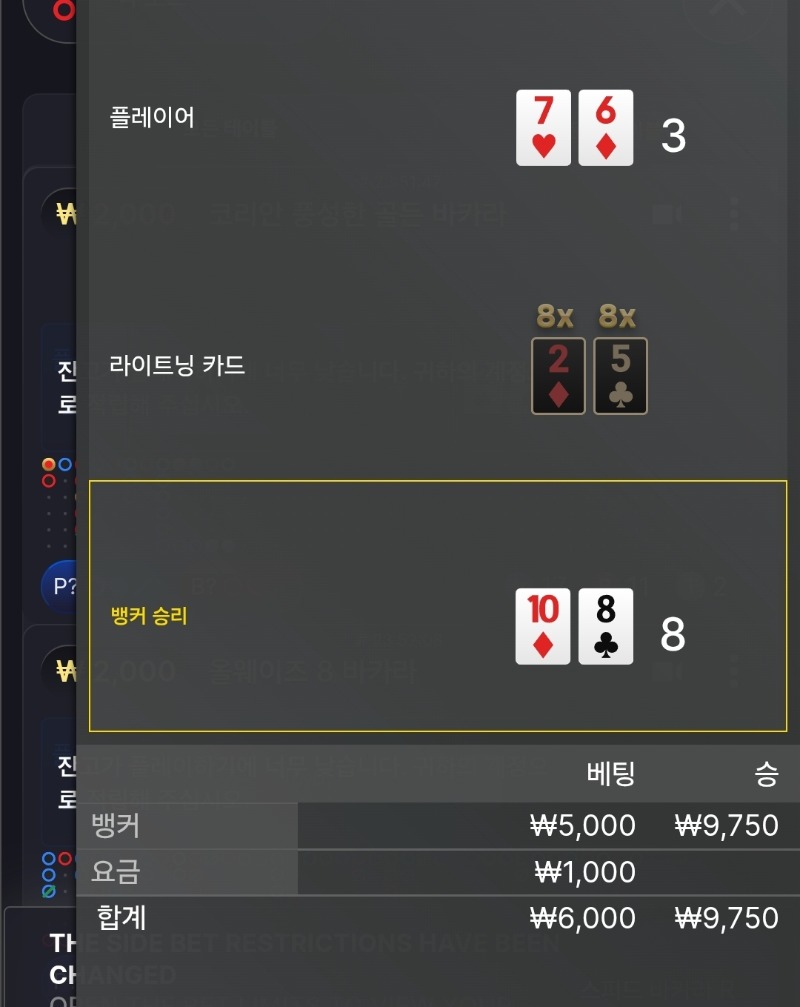 소액 뱃 승