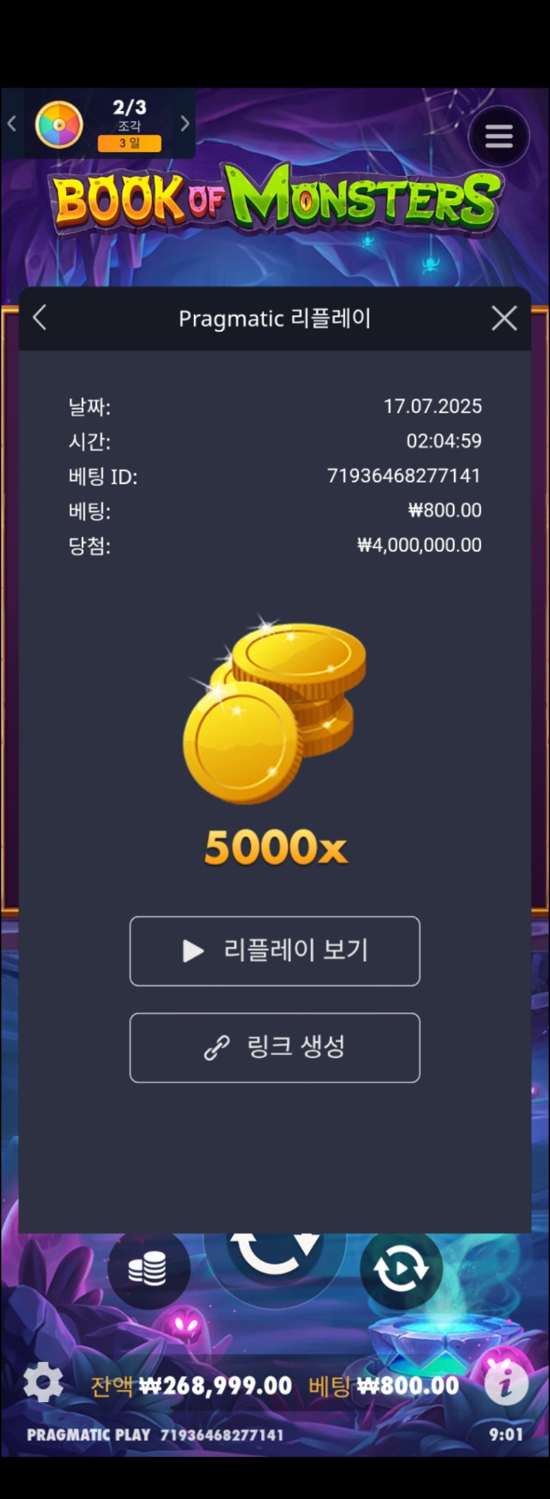 북몬맥스