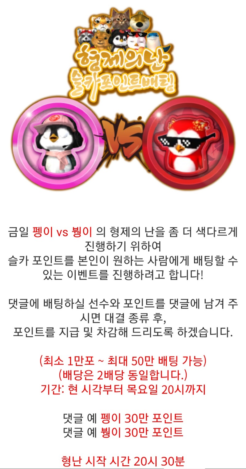 금일은 깜장이와 빨강이의 형난대결이있는날ㅎㅎ