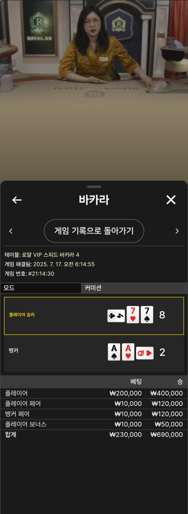 슬롯너무잘되서 때려봤네요