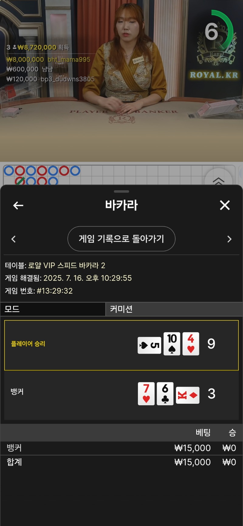 바카라 패