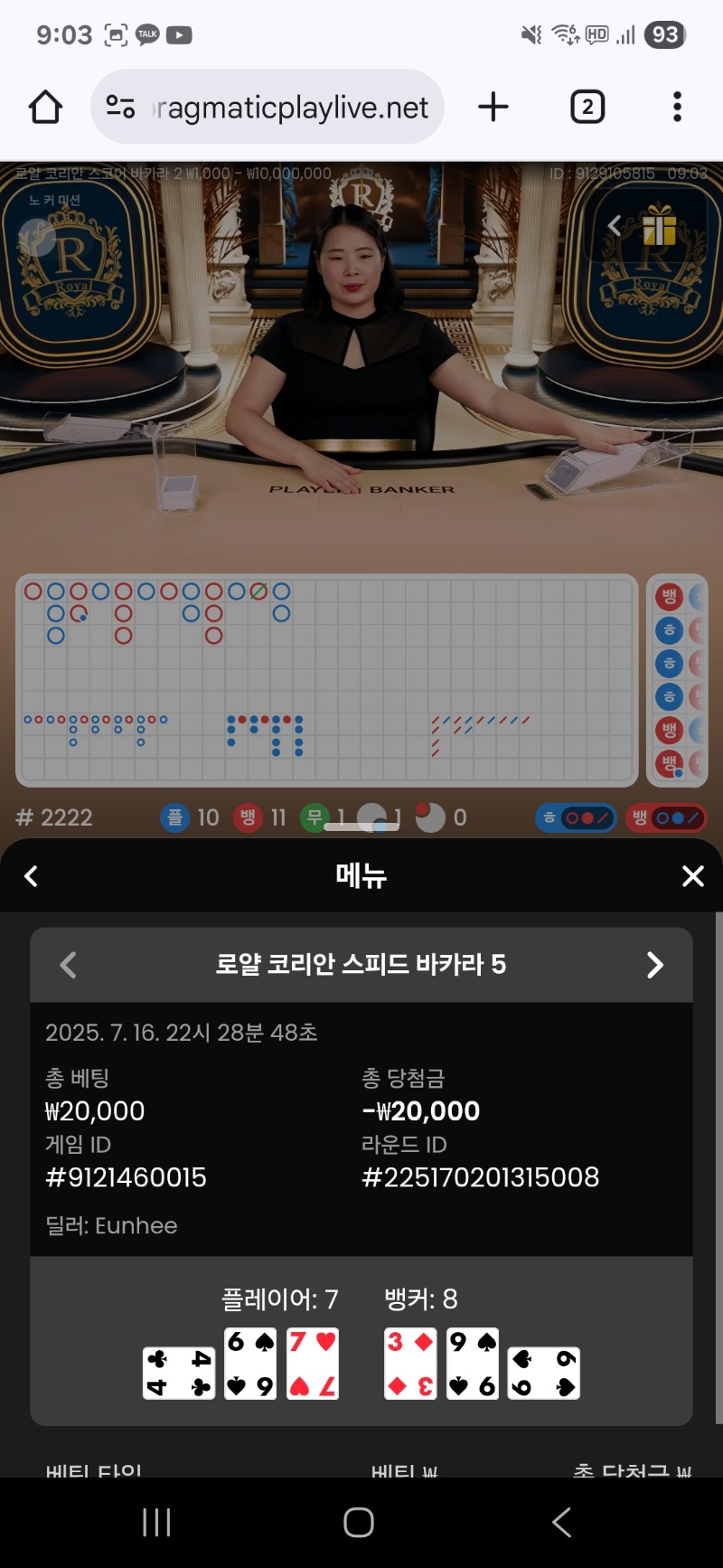 바카라 패