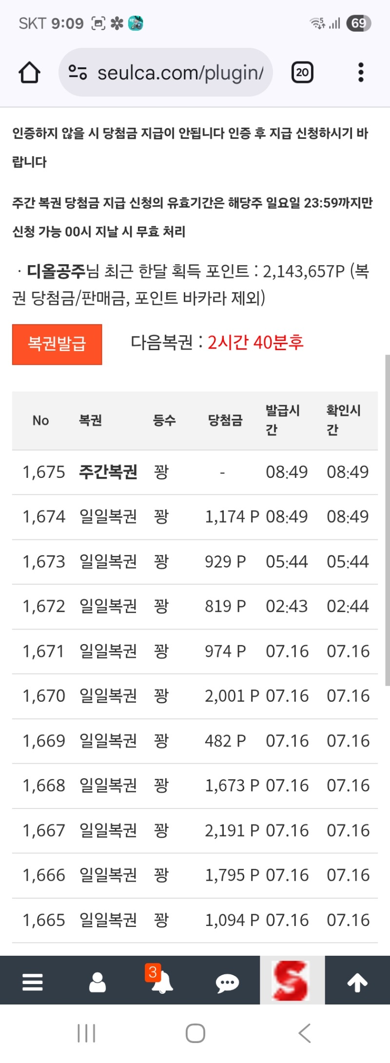 모닝쌍복