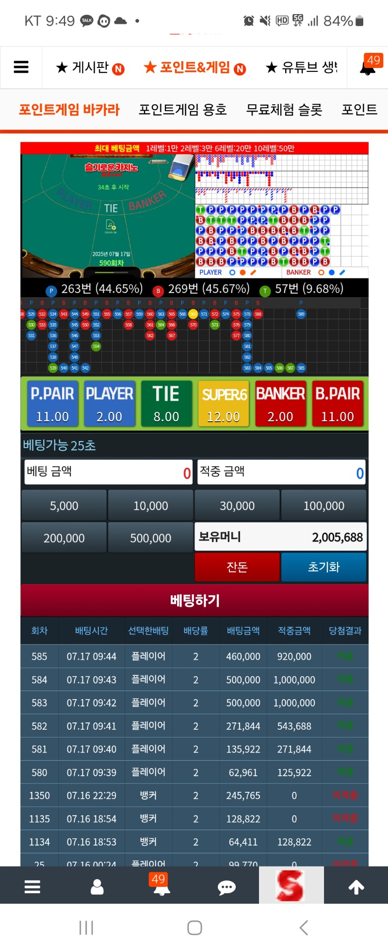 간만에 포교하겠네요