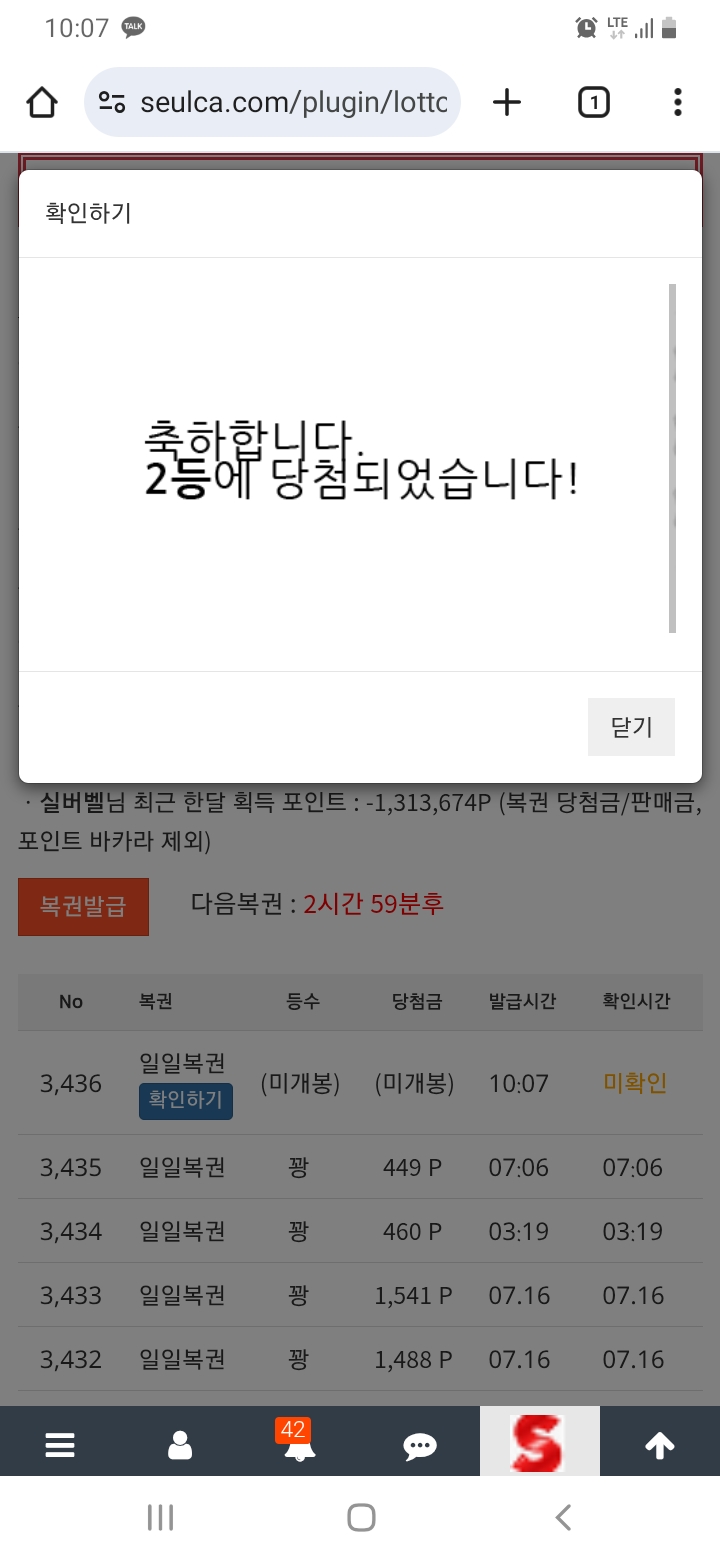 일복2등ㅎㅎ