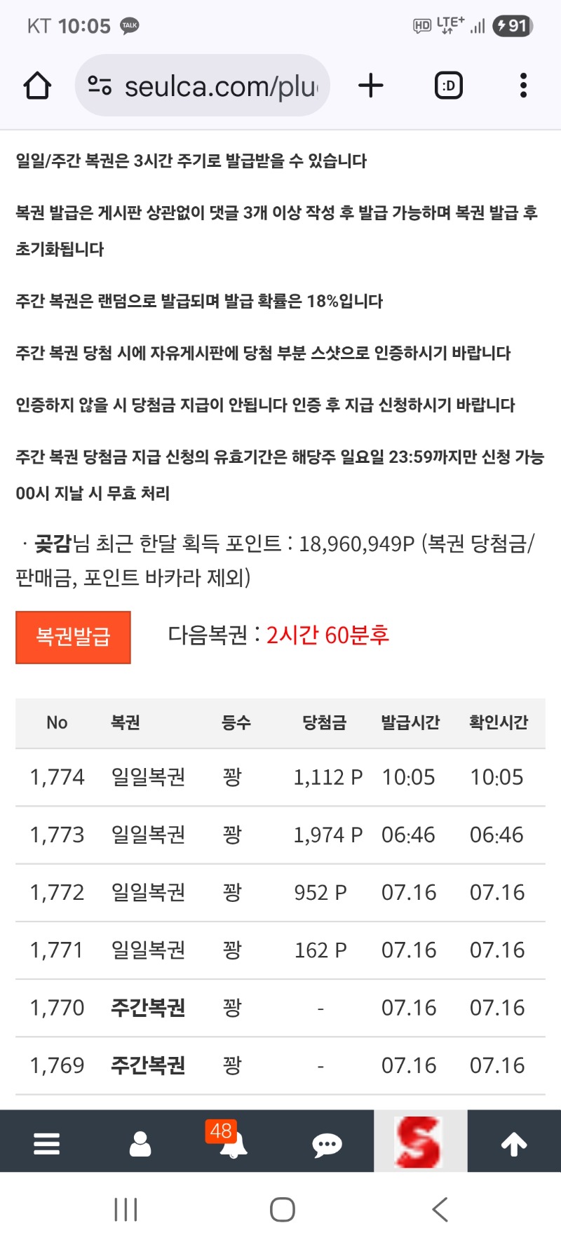 일복   그냥가네요
