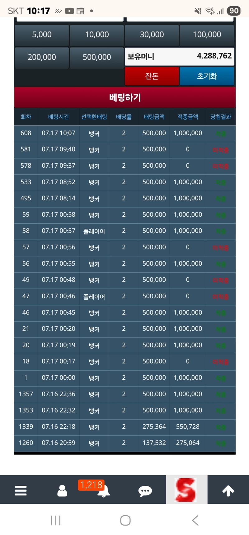 슬카 간만에 선빵했네여