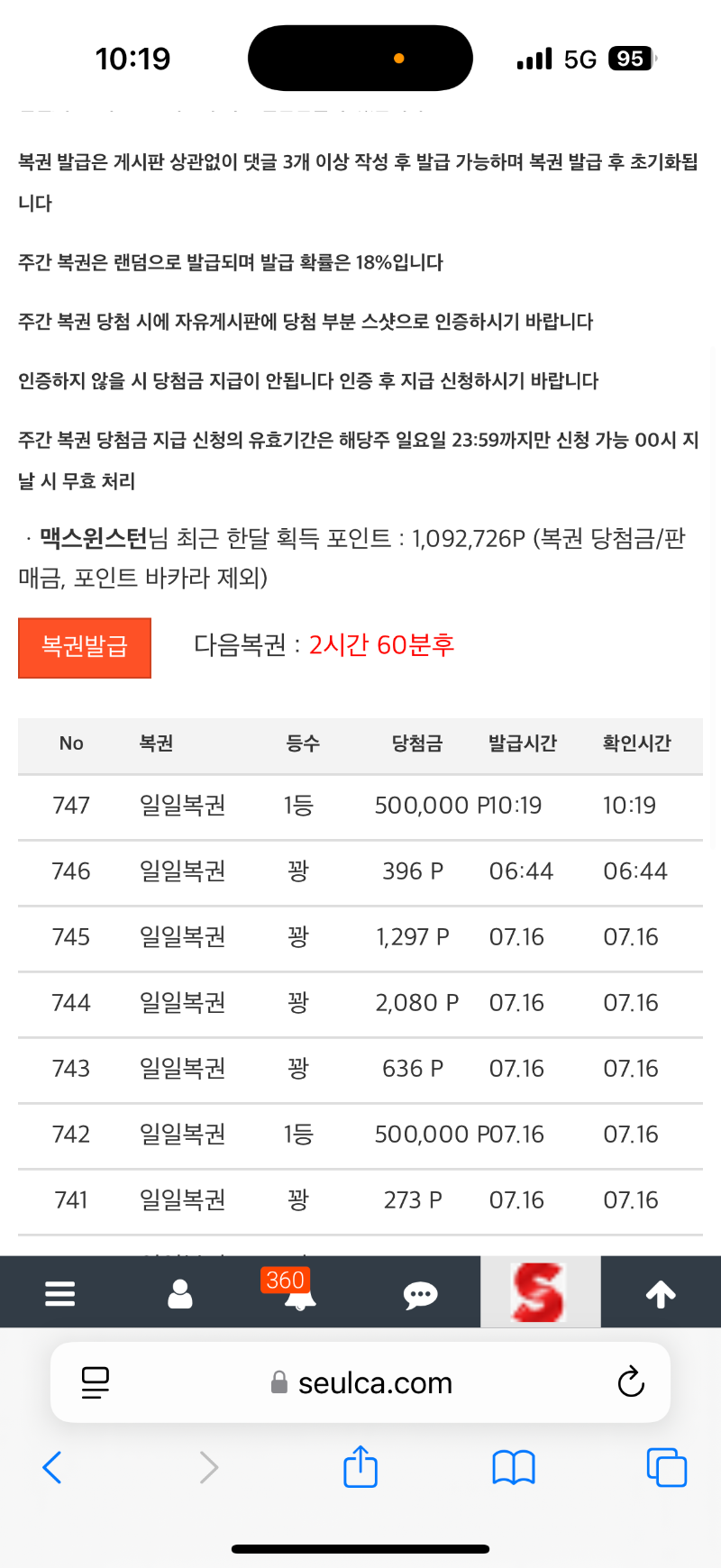 일복 어제에 이어 오늘도 1등 감사합니다