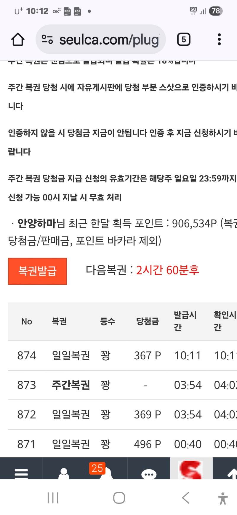 머여?일보기 점수 마저 ㅠ