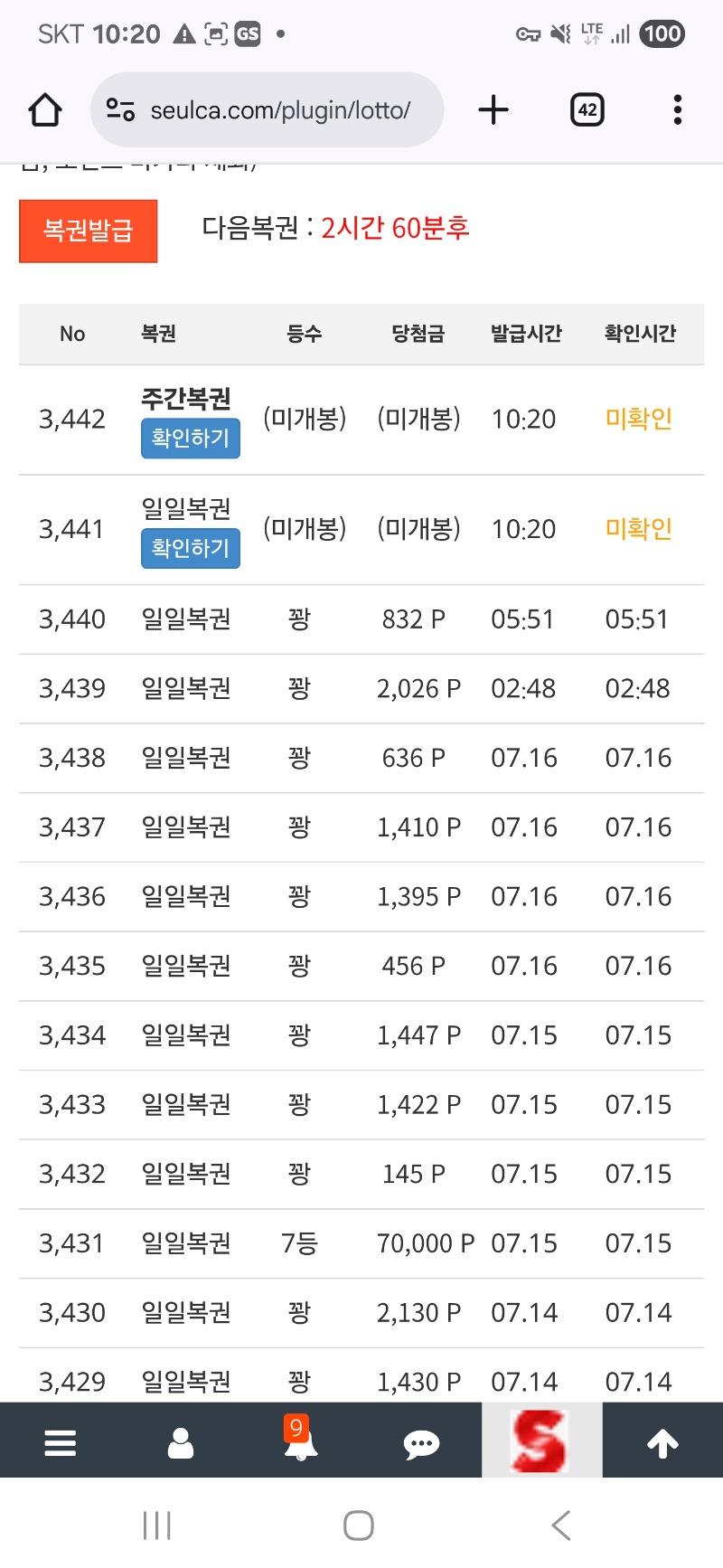 주복이 나왔어여 ㅎㅎ