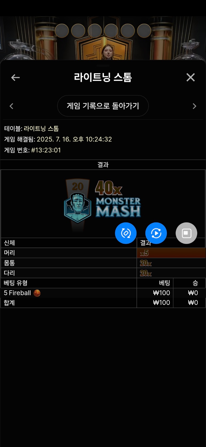 라이트닝스톰