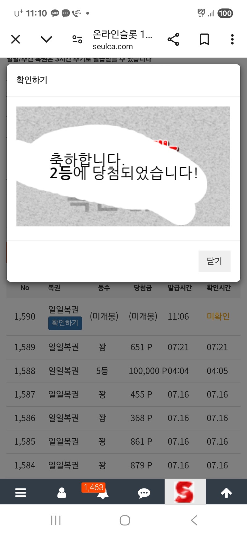 일복 2등 감사합니다