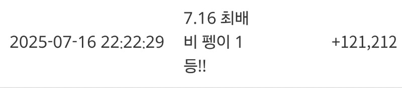 오호~~~최배비~~~펭아~~나이스
