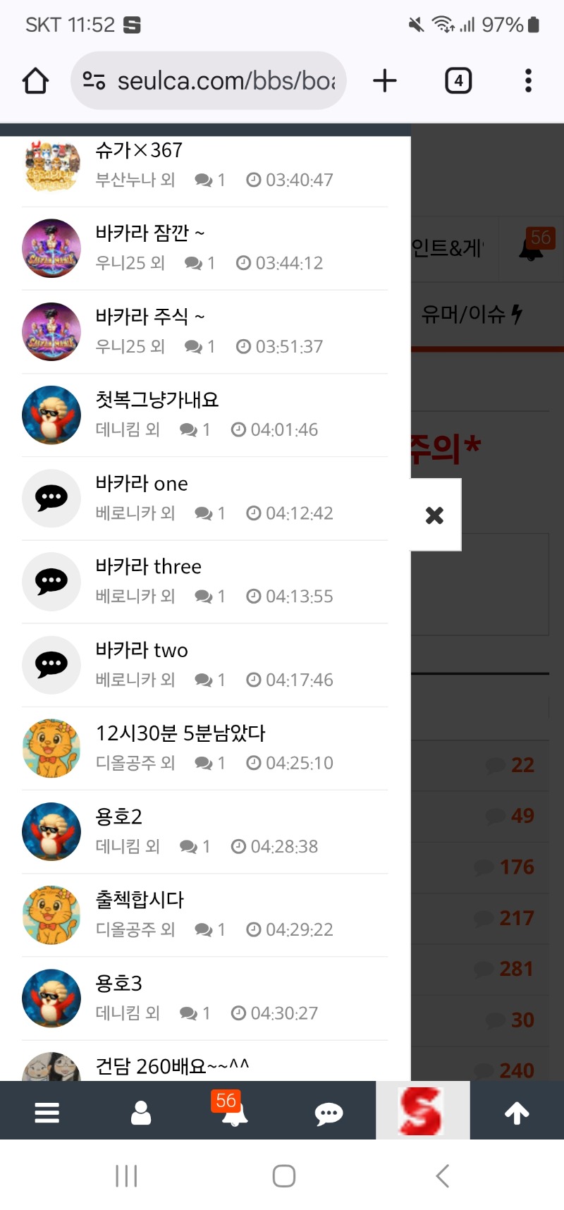 청소 시작