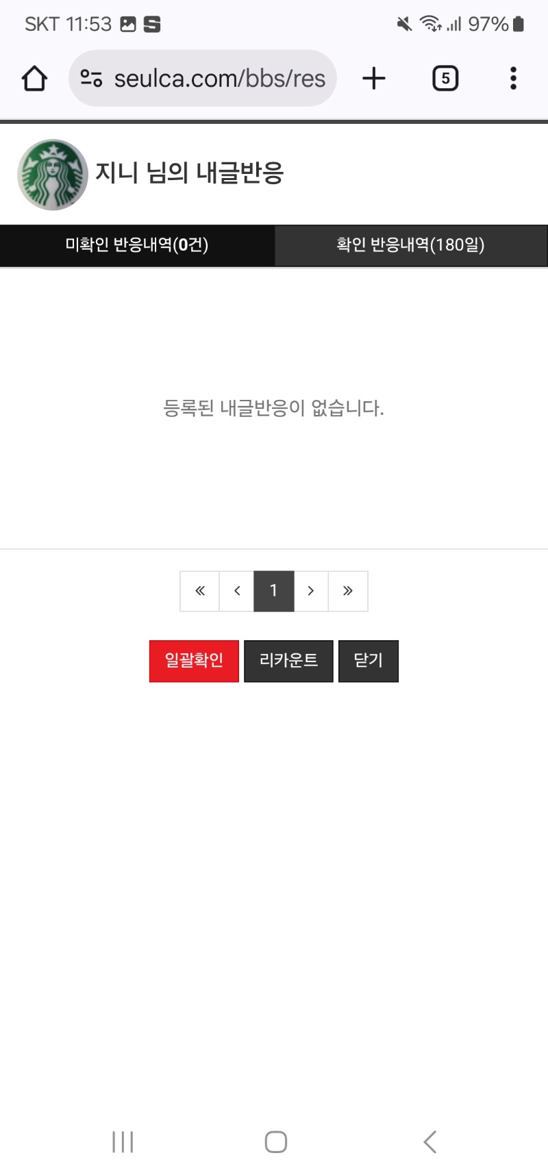 와우 깨끗이 청소