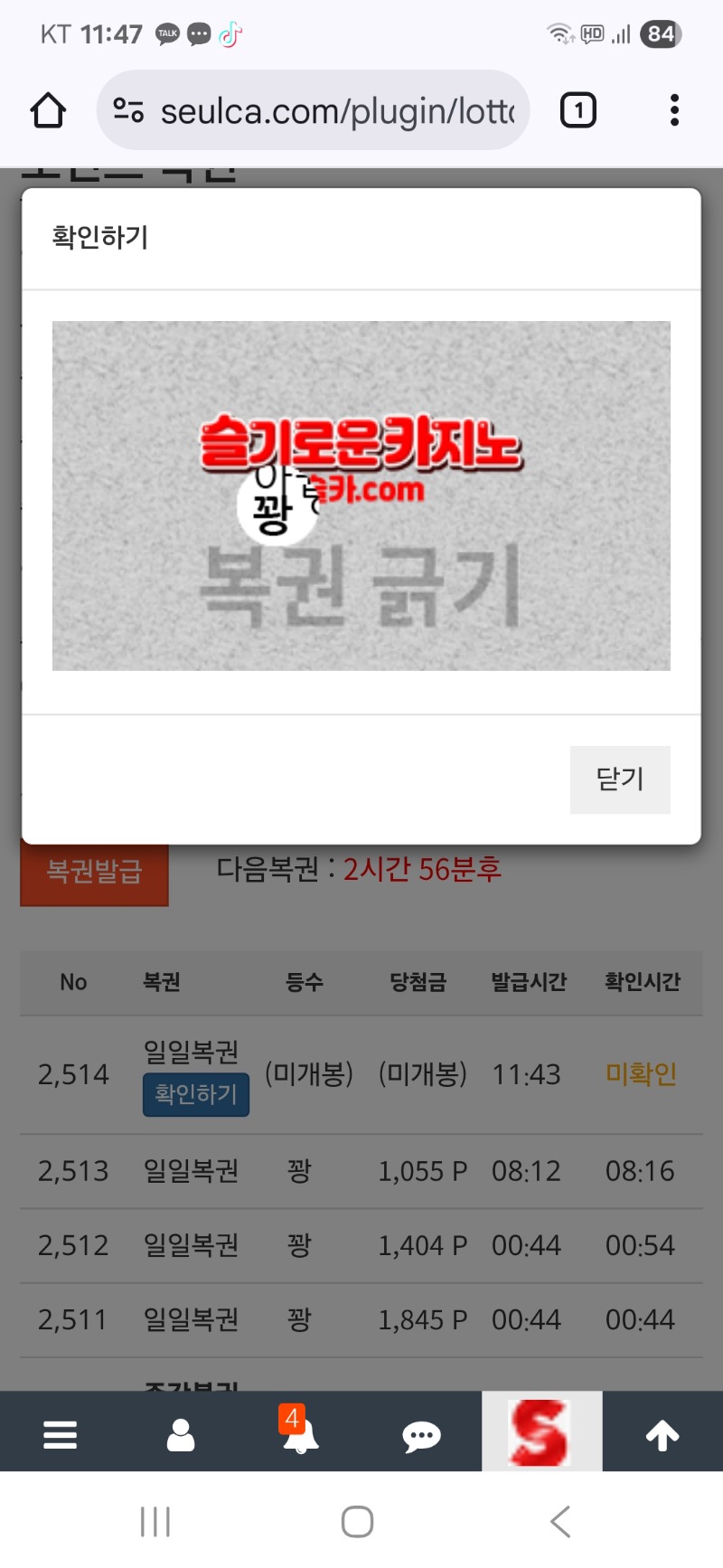 점심복권은..역시~~