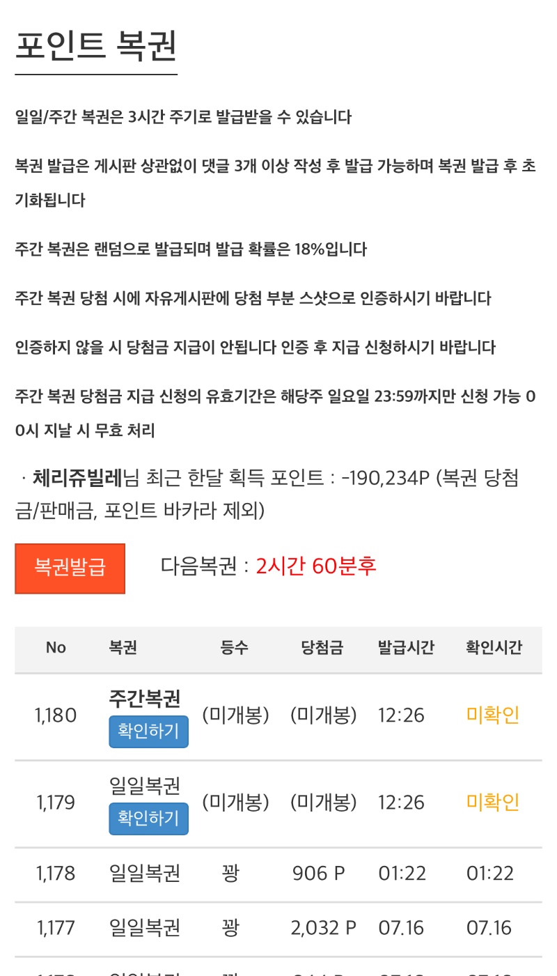 약올리네 쌍복이 너~~>•<
