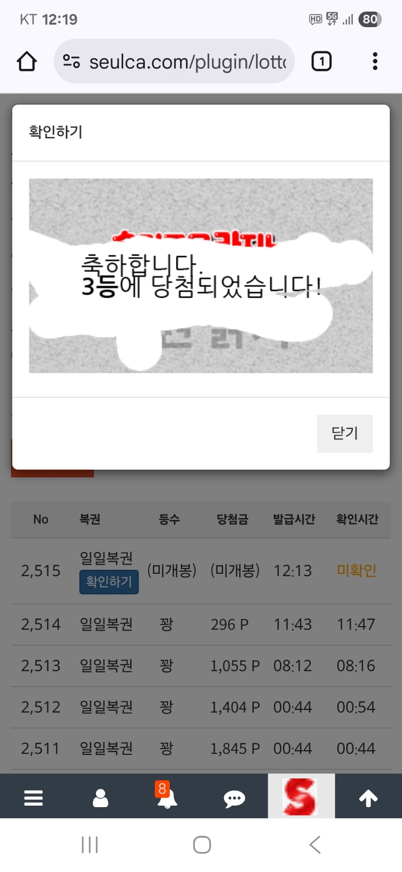구매복권은..3등^^