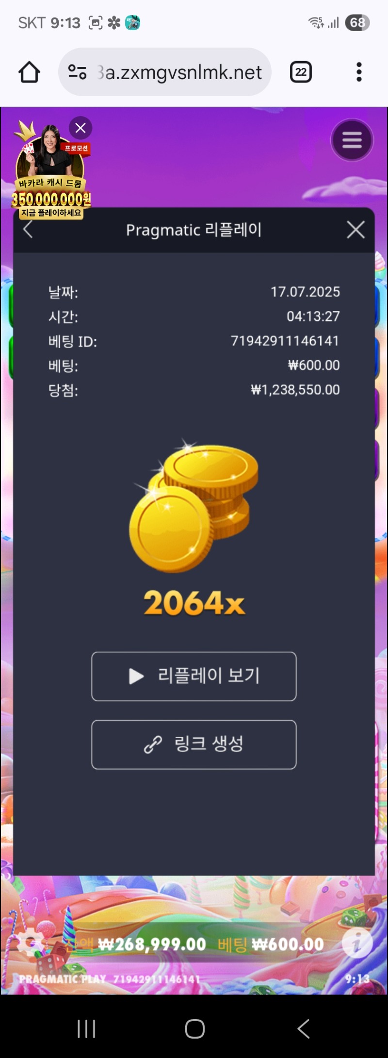 스보천