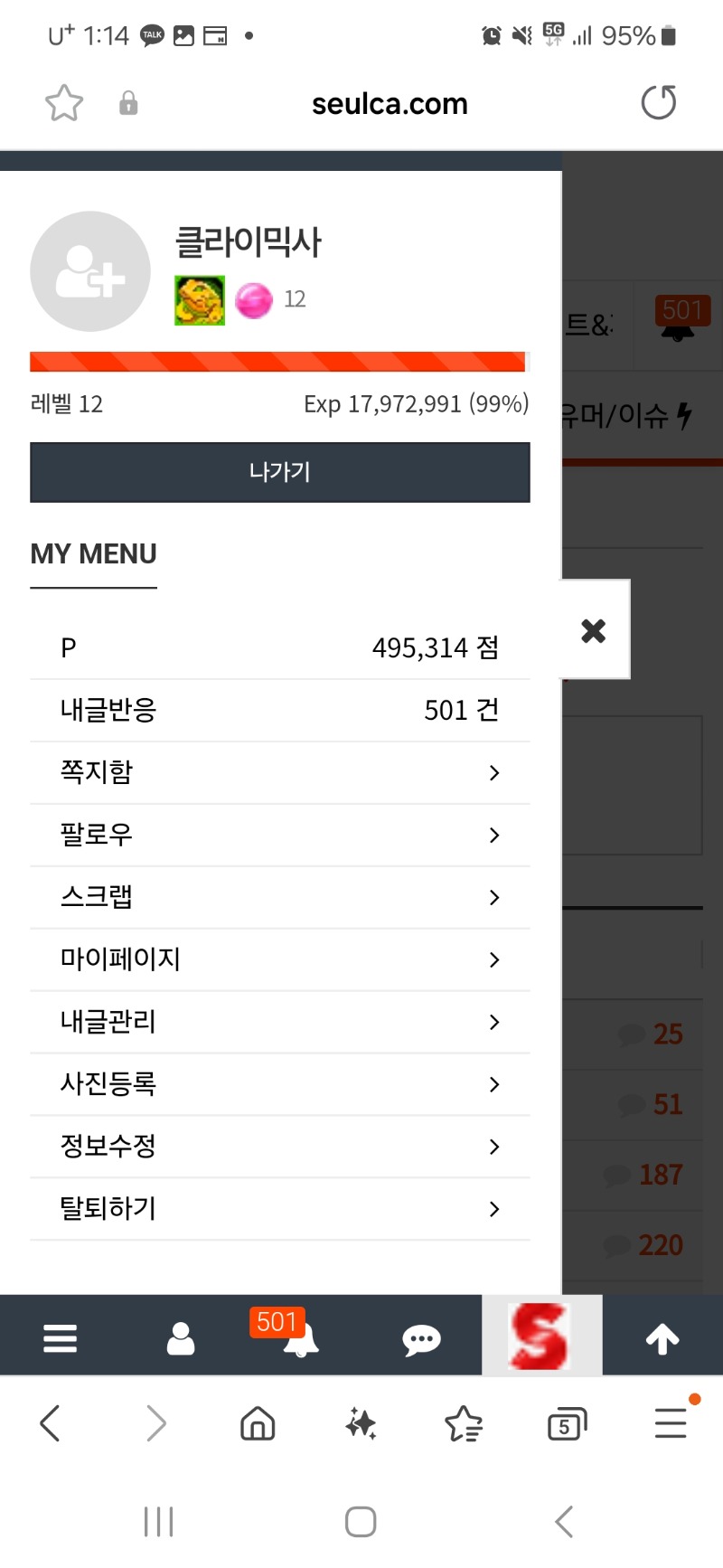 13렙 코앞이네요 ㅠ 업하기힘드네요