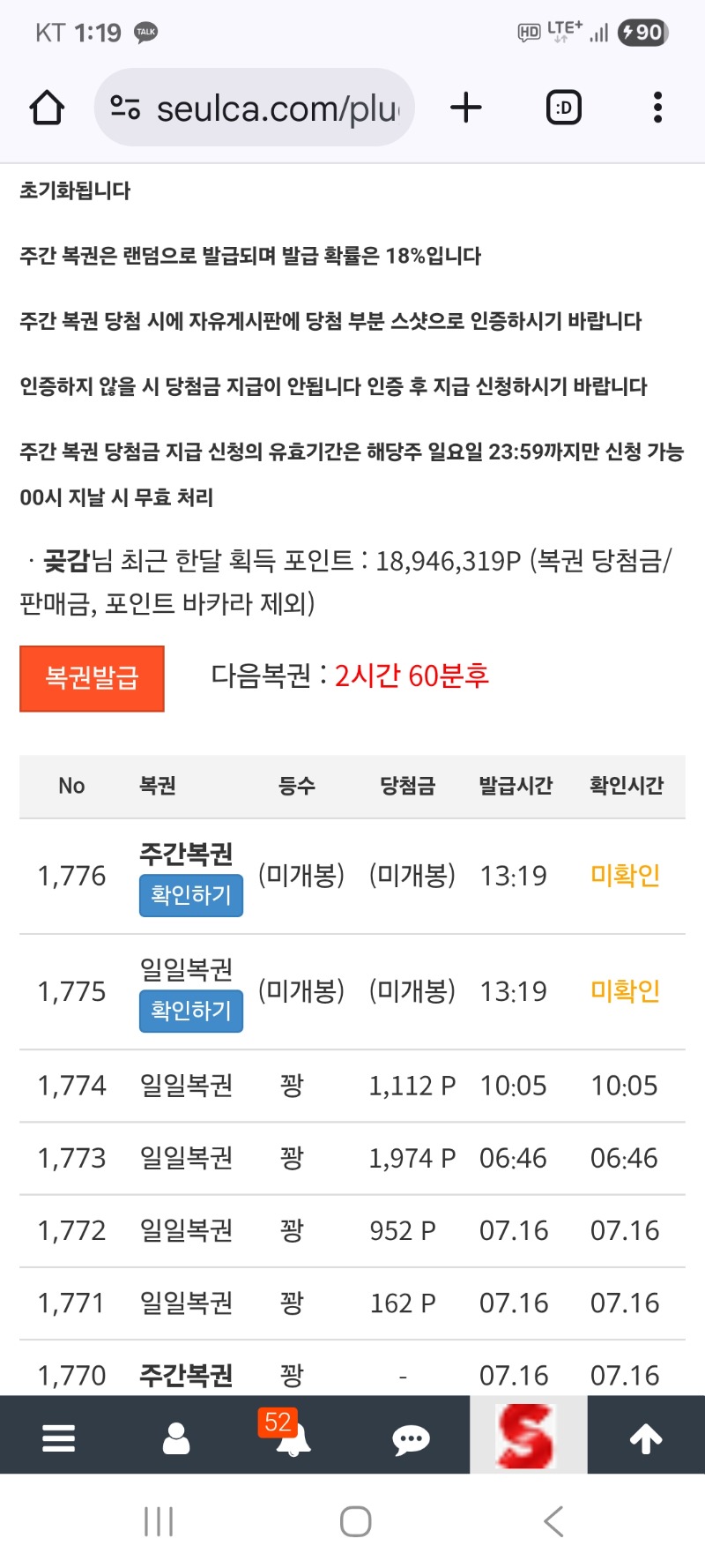 쌍복 왔는데