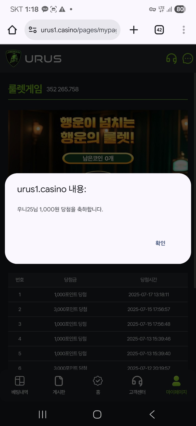 우루스~~!!