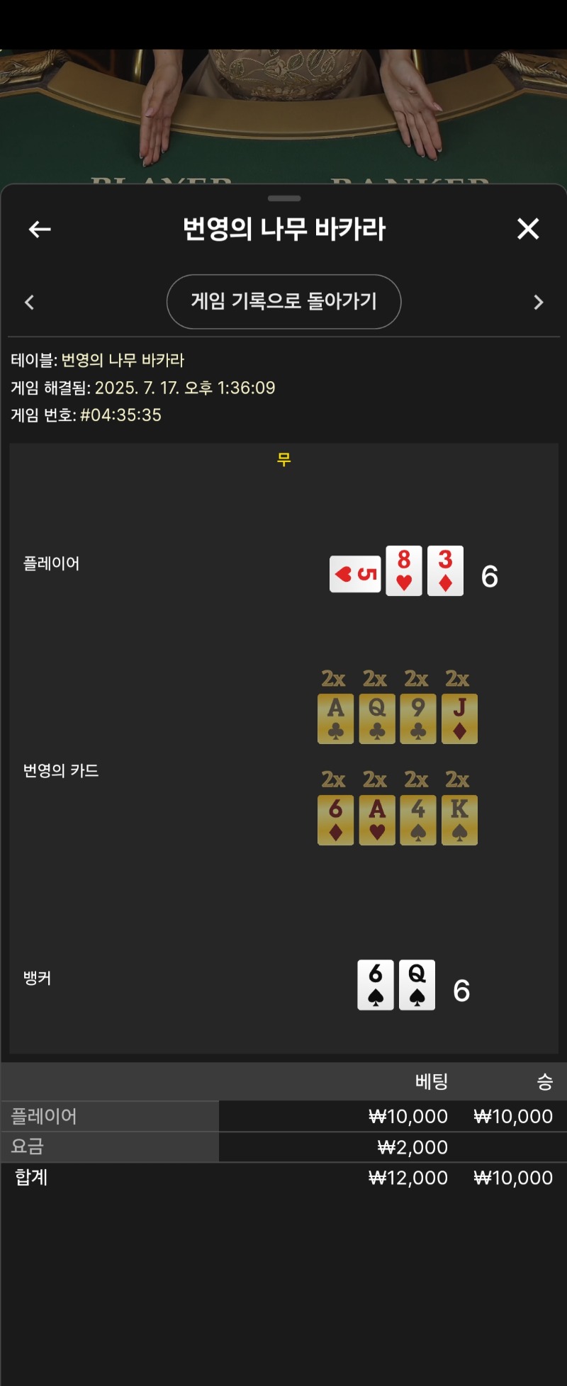 번영바카라 무
