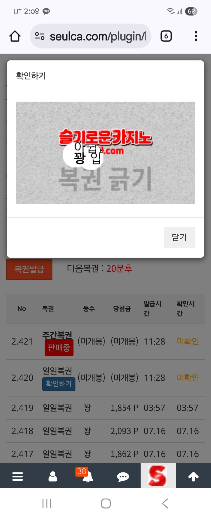 아침 복권 꽝
