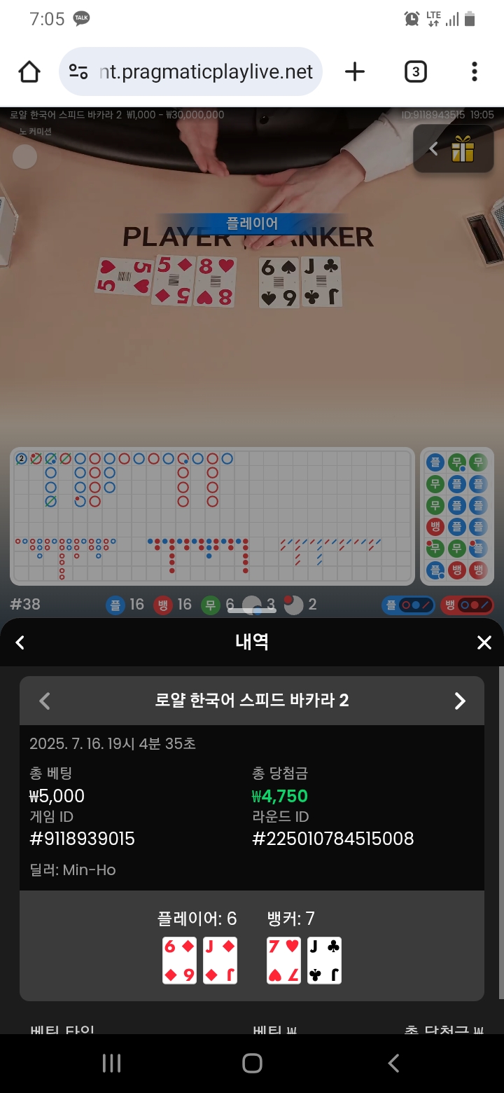 바카라 뱅승