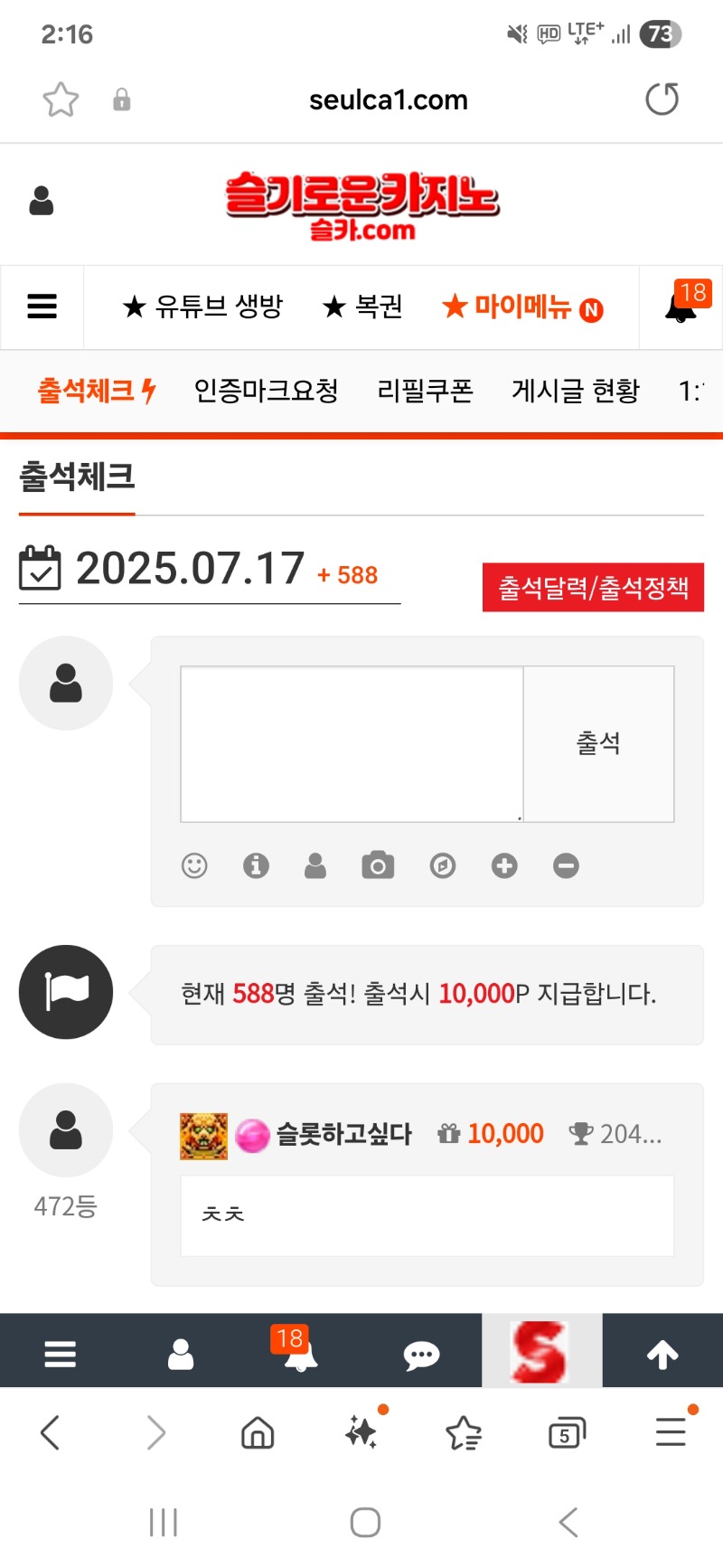 일년 출석하게되면 아마도 레벨이 슈가겠죠?