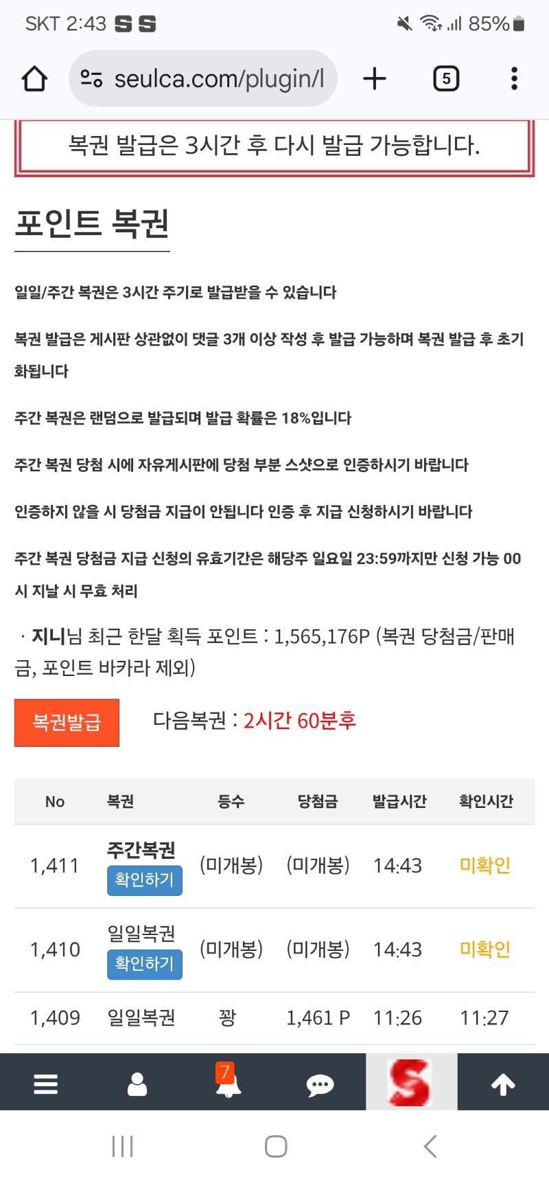 욜 일복,주복이  왓어요~~
